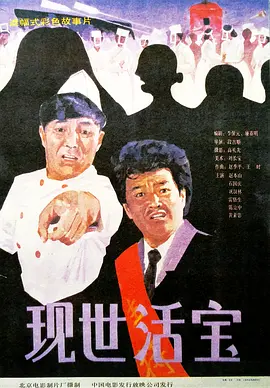军服的女人