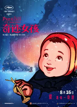 近日，索尼和MGM又公布了一张影片的海报。