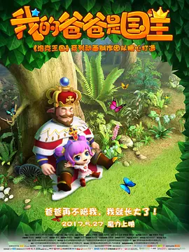 两人于2016年金球奖派对相识，2017年首次分手，2018年复合，2019年情人节订婚，2020年8月迎来女儿黛西·多芙。