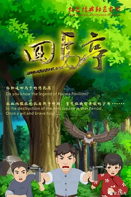 海瑟薇二搭《关于你的想法》导演 演网文改编电影 2024-11-21 据外媒报道，安妮·海瑟薇将主演根据“美国短视频网站小说王者”科琳·胡佛（《爱情，到此为止》）的畅销悬疑爱情小说《不存在的罪人》（Verity）改编同名电影。