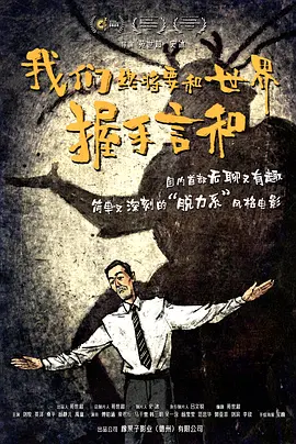 短片通过一对同桌从校园到生活，从热恋到婚姻 《同桌的妳》发新海报 讲述内地观众自己的青春 2014-04-02 周冬雨、林更新主演的电影《同桌的妳》将于4月25日全国上映，片中有着浓浓的校园情怀，那些我们一起穿蓝白相间、肥肥大大校服的日子，是永远也回忆不尽的美好时光。