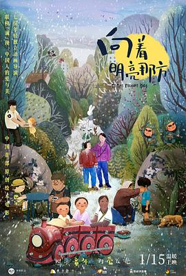 电影人代表张光北、陈炜、曹骏登台，通过对云南影像的真情告白，致敬中国电影120年的辉煌历程。