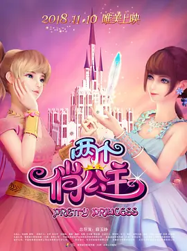 TBS周日剧场剧《皇室家族》（ザ・ロイヤルファミリー）的拍摄历时两周，在日本著名的赛马繁育地之一北海道日高地区进行。