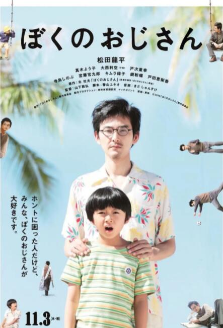 为什么他喜欢用订书机、圆珠笔、甚至平底锅打架？