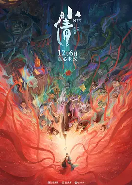 影片讲述成功商人乔斯兰（弗朗克·迪博斯克饰），单身多金喜欢约会年轻漂亮的女人。