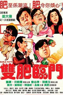 chinese spanking