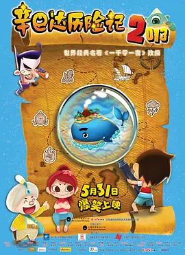 哇嘎影视在线观看免费播放