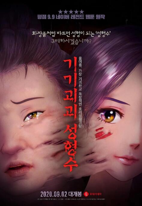 插曲：《有女》让邓婵玉的角色落地与《乐土》一同出圈的插曲《有女》，则代表的是女将军邓婵玉。