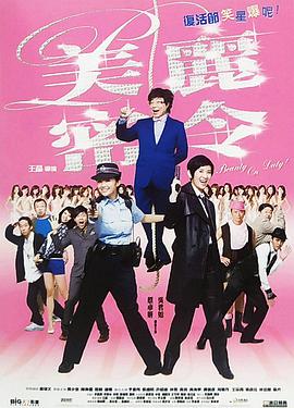 约翰尼·德普新片造型曝光 金发中分似流氓绅士 2013-11-12 当地时间11月11日，英国伦敦，约翰尼·德普出现在他担任监制和主演的新片《末底改》的片场，他备受期待的片中造型也随之曝光。