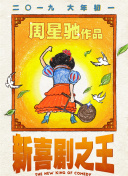 黄轩杨采钰《只有芸知道》首曝预告 定档12·20 2019-10-22 10月22日，黄轩、杨采钰、徐帆、Lydia Peckham主演的电影《只有芸知道》发布最新预告片，宣布定档12月20日，冯小刚再度杀回贺岁档。