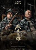 片中他展现出的矜贵、帅气的模样，也让影迷们总亲切地称呼他一声“少爷”。