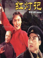 曾主演电影《夜》，《琴声如诉》，《祖与占》等。