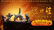 《神奇动物：邓布利多之谜》首日票房1816万，单日排片超50%，无悬念夺得日榜冠军。