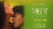 而三子老恭（周星驰 饰）在装疯后，意外地让他看清了家人背后的不易与付出，终于决定收起玩世不恭的态度，经营自己的生活和事业。