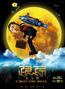 CCTV6 VIP影院 全部 电影 电视剧 影人 视频 图片 新闻 更新时间 所有 1小时内 今日内 1周内 1个月内 从资讯频道搜索 结果 189201 条 鹿晗全副武装现身济南火车站 疑录制《国家宝藏》 2018-12-20 12月20日，有网友晒照称鹿晗现身济南，并前往山东省博物馆进行《国家宝藏》的录制。