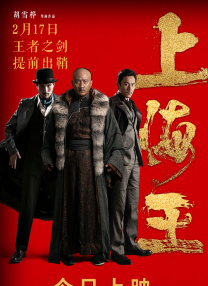 本周好片推荐本周推荐春节档六部新片：第一部《封神第二部：战火西岐》：作为《封神三部曲》中承上启下的关键篇章，太师闻仲率邓婵玉、魔家四将等殷商大军兵临西岐，西岐保卫战一触即发。