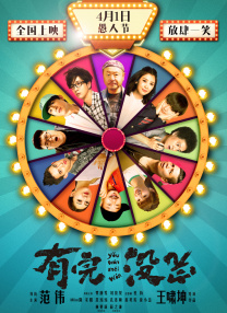 IMAX版海报 韩寒片场挑战动作戏 2019-01-24 日前，由韩寒执导的喜剧《飞驰人生》曝光了一支片场花絮，一展韩寒在片场“戏精”的一面。
