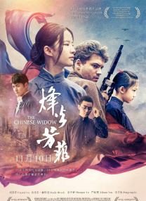 主创莉莉·詹姆斯、萨姆·赖利、杰克·休斯顿 、贝拉·希思科特、马特·史密斯、道格拉斯·布斯等出席。