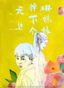 《古董局中局》累计获得14个单日冠军，日票房收866万，累计票房3.71亿，有望在本周末突破4亿。