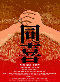 《哪吒之魔童闹海》：五年之期已到 请哪吒归位！