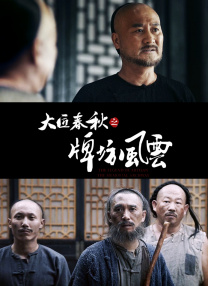诚然，有观众指出《以法之名》存在剧情拖沓，回忆过多等问题，也有人对结尾的处理提出质疑，但从题材和创作上，该剧都有不少眼前一亮之处，将法治实践与艺术创作相结合，以“刀刃向内”的决心回应老百姓对公平正义的呼声，是《以法之名》热播的原因所在。