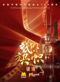 《蜂蜜的针》曝终极预告 袁泉上演除害猎杀法则3453人看过 《阳光女子合唱团》MV上线 A-lin歌唱爱与幸福2103人看过 《天才游戏》曝预告 彭昱畅丁禹兮化身纯恨宿敌2667人看过 《纯真年代的爱情》研讨会 孙千王天辰忆拍摄往3157人看过 新闻首页 电影新闻首页 明星新闻 华语 海外 成龙、梁朝伟、小贝、李栋旭等观战NBA中国赛 日前，25-26赛季NBA季前赛在中国澳门举行，成龙、梁朝伟 、刘嘉玲、任达华、大卫·贝克汉姆、林书豪、李小鹏、李栋旭、刘宪华、杜华、李汶翰等到场观.Disney+剧集《诉讼女王》（All\'s Fair）在化学之家举行首映礼。