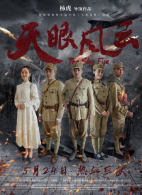 影片聚焦现实生活中的小人物，讲述了代驾司机吴海（大鹏 饰）为给儿子治病，在好友怂恿下与网络女主播淼淼（柳岩 饰）上演婚姻骗局的故事。