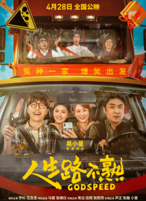 鲁伯特·格林特曾于2001年至2012年出演《哈利·波特》系列电影，因“罗恩·韦斯莱”一角被大众熟知，其妻乔治娅·格洛梅也是一位演员，代表作有《青春爱欲吻》、《农家小屋》等。