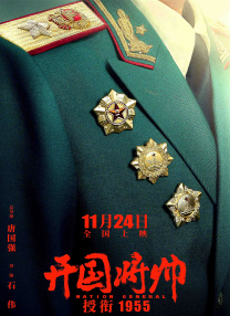 影片由刘震云担任艺术总监，陈孝良执导，曾毅、周奇、孙艺洲领衔主演，柳岩、王玉雯、王迅、张智 《苍茫爱》看点！