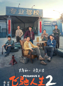 我差点就成功了，但最终还是不行！
